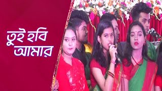 Tui Hobi Amar | তুই হবি আমার | Total Dadagiri | Full Video Song | Bangla Hit Song | New Bangla Music