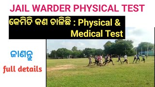 JAIL WARDER PHYSICAL TEST | 1600 METER RUNNING | LONG JUMP | MEDICAL TEST | କେମିତି ଚାଳିଛି ଜାଣନ୍ତୁ |