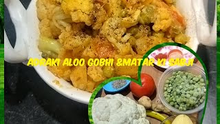 15- min|PunjabiStyle|Aadraki Masala Aloo Gobhi Ki Sabji No Onion/Garlic|😋Punjabi Kitchen Recipe