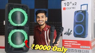 Best Trolley Speaker in India 2024 || I Conic Party Box VR-912 Unboxing and Review HINDI