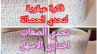 تحدي الحصالة 100يوم تصتدمت من المبلغ😱 متراطو وتشجعو وبداو التحدي💪