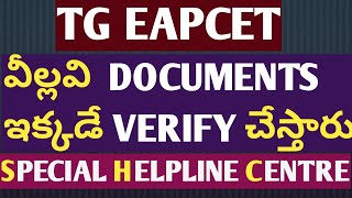 tgeapcet counselling guidance free 2024 hlc for special categories