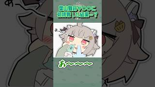 【初〇〇】とんでもない理由で配信に遅刻しかける葉山舞鈴　#shorts　#にじさんじ　#vtuber　【Ohayama Ch.│2024/04/12】