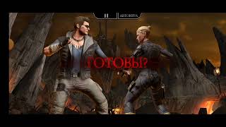 открытие набора kombat kap.Mortal Kombat Mobile