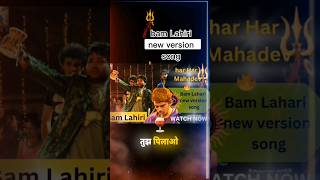 Babam Bam Lahari new version song part 2 #bam Lahari #teenon log Basai basti mein🔥🙏 #Gold_music0