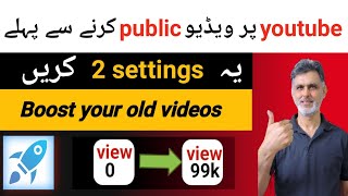 How to Increase views on YouTube | Views kaisy barhaien| How To Increase Views |Ansar Naqvi Official