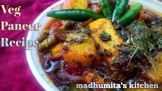 Tasty Veg Paneer Recipe( with methi capsicum)