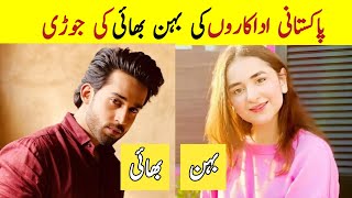 Beautiful sisters and brother of pakistani celebrities | Yumna zaidi Bilal abbas