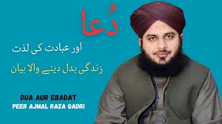 Dua Aur Ebadat Ki Lazzat | Peer Ajmal Raza Qadri | Latest Bayan