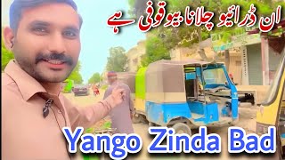 Jo Driver Indrive Ko Sahi Smjhta He Ye Video Dekhe Wo Galti Pr He | Yango Zindabad