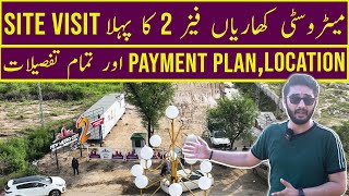 New Metro City Kharian Phase 2 Site Visit, Location, Payment Plan & All Details Explained.