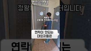 [#공무원 #극한직업] 직업이 뭐라고요? 사회복지공무원? 힘들겠네 힘내요