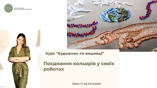 Цветовое сочетание в работах и разбор работ учениц