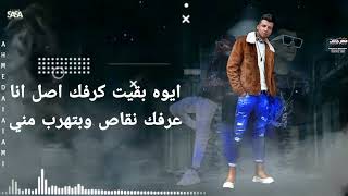 حاله واتس 🔥مهرجانات 🔥عصام صاصا 🔥ياخرابي علي خبتك✌😂 حالات واتس مهرجانات 2022