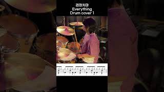 검정치마 - Everything DRUM COVER 1