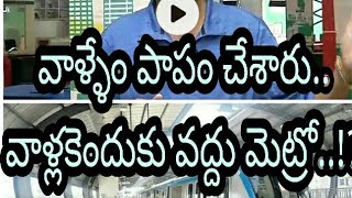 CPI Leader Narayana Statment on Metro Rail | Reporter