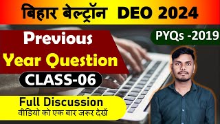 Beltron Previous Year Question Class-06 Full Discussion  बिहार बेल्ट्रॉन  DEO 2024