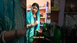 muzor biwi  9 #youtubeshort #funny