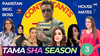 Tamasha season 3 Contestants List | 6 Female Contestants in Tamasha Show | Adnan Siddiqui