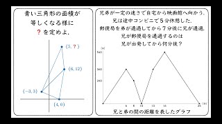 【中学数学】関数の難問【高校入試で頻出】ツイッターのDMにきた問題をサクッと解説