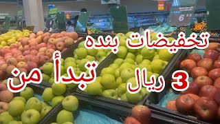 عروض بنده اليوم الجمعه ولقيت فيها شيء يعرض حياة الناس للخطر (صدمه)😱😱؟؟