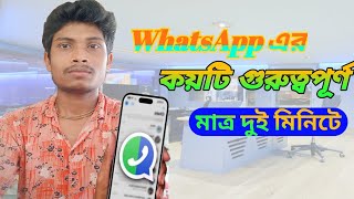 Top 9 Whatsapp Tips And Tricks / ৯টি অসাধারণ Whatsapp টিপস্ #Bengalandroidtips #whatsapp #whatsappti