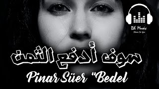 اغنية تركية حزينة جدا مترجمة - انا سوف أدفع الثمن💔😥 Pinar Süer “Bedel