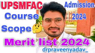 upsmfac merit list 2024 kab aayega। upsmfac counselling 2024। upsmfac merit list 2024। upsmfacUpdate