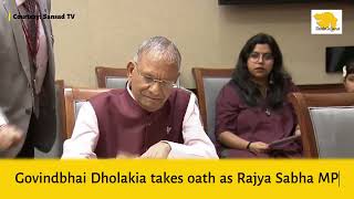 Govindbhai Dholakia takes oath as Rajya Sabha MP | Surat | Gujarat | BJP | Diamonds Baron