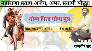 सुल्तान खान और अमर सिंह। राजवीर सर | rajveer sir springboard