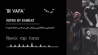 #ریمیکس "بی وفا" باحضور #تتلو #شایع #حصین از #esibeat چنل «ریمیکس رپ فارس»