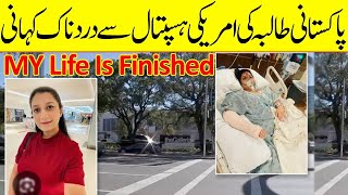 USA Sad Story of Karachigirl Dania  zaheer II Her first statement from hospital II Fiaz Mahmood