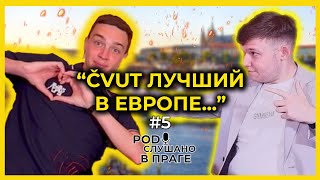 Учеба в ČVUT, Зарплаты и Как поступить? | PodPrague #5