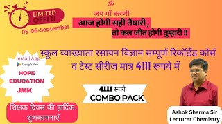 Chemistry First Grade Course and Test Series , Teacher's day Offer , Best Chemistry Course For RPSC