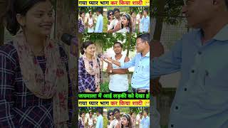 mitthu Mansi love story love marriage