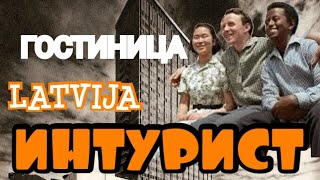 Рига Центр Города  По Улицам Столицы Латвии