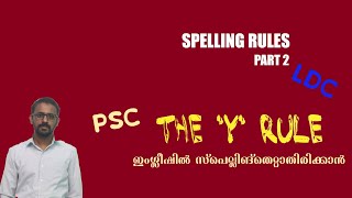 THE 'Y' RULE|Y+SUFFIX|SPELLING RULES|SPELLING|ENGLISH GRAMMAR|SPELLING PRACTICE FOR KERALA PSC