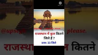 जिलों की संख्या /how many district in kerla/how many district in maharastra /how many distt in india