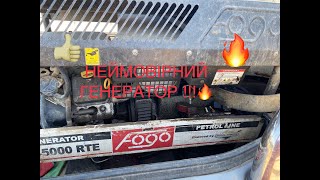 Генератор fogo 🔥 #youtube #arhip27 #reels #fyp #shorts #energy #foryou #ukraine #рек #рекомендации