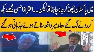 General Bajwa oppression ended Hamid mir got aggressive