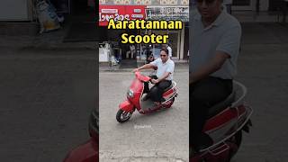 ആറാട്ടണ്ണന്റെ Scooter 🔥 #shorts #shortsvideo #aarattannan #scooter #techoelectraemerge #funnyshorts