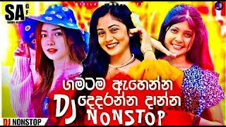 2024 New Trending Nonstop // Aluth Sinhala Sindu // New Dj Remix Sinhala // Tik Tok Trending Songs