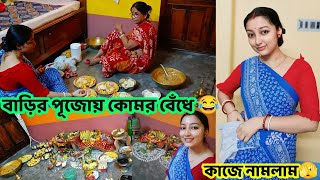 বাড়িতে অনেক দিন পর পূজো হল। আজ প্রথম সারা বাড়িতে আলপনা এঁকেছি 😄