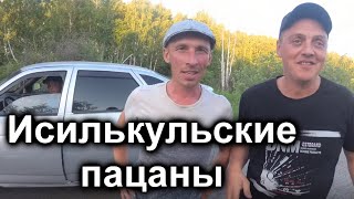 Исилькульские пацаны / 5 серия