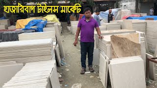 24x24 ফ্লোর টাইলস কেটে নতুন 24x21 সাইজ করা হয় । cheap price tiles market in bangladesh