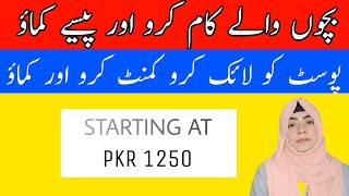 Real Online Earning App | Make Your Business and Earn From Home | Make Money Online | Insha Fatima