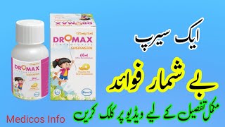 DROMAX | Dromax Syrup | Cefadroxil | Cefadroxil Syrup | Cephadroxil Syrup | Dromax Suspension in Use