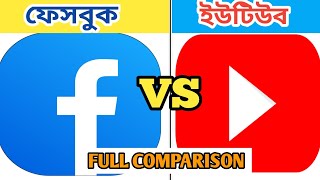 Facebook Vs Youtube Full Comparison ||Company Comparison ||Hilarious Bangla