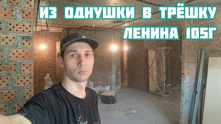 Электромонтажные работы на Ленина 105г. Однушка по дизайн проекту