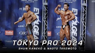 【TOKYO PRO 2024 ダイジェスト】カネキン選手・竹本直人選手のステージング＆カネキン選手のコンテスト後インタビュー！！